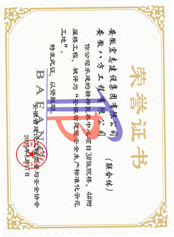 精神醫(yī)養(yǎng)中心3#住院樓、4號(hào)附屬樓工程.jpg